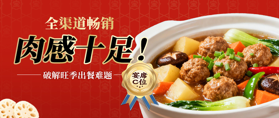 马蹄猪肉丸封面.jpg